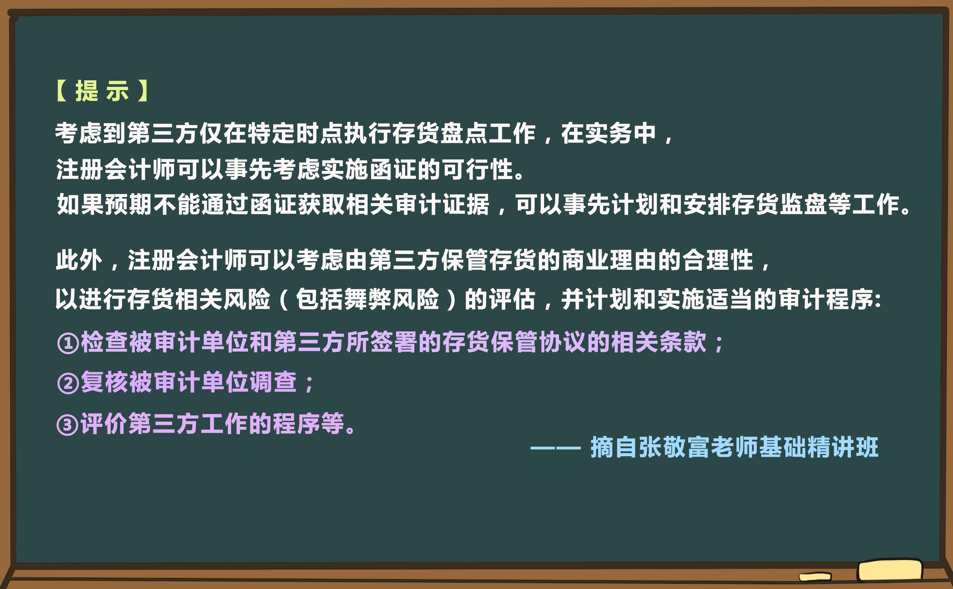 考點相關(guān)知識