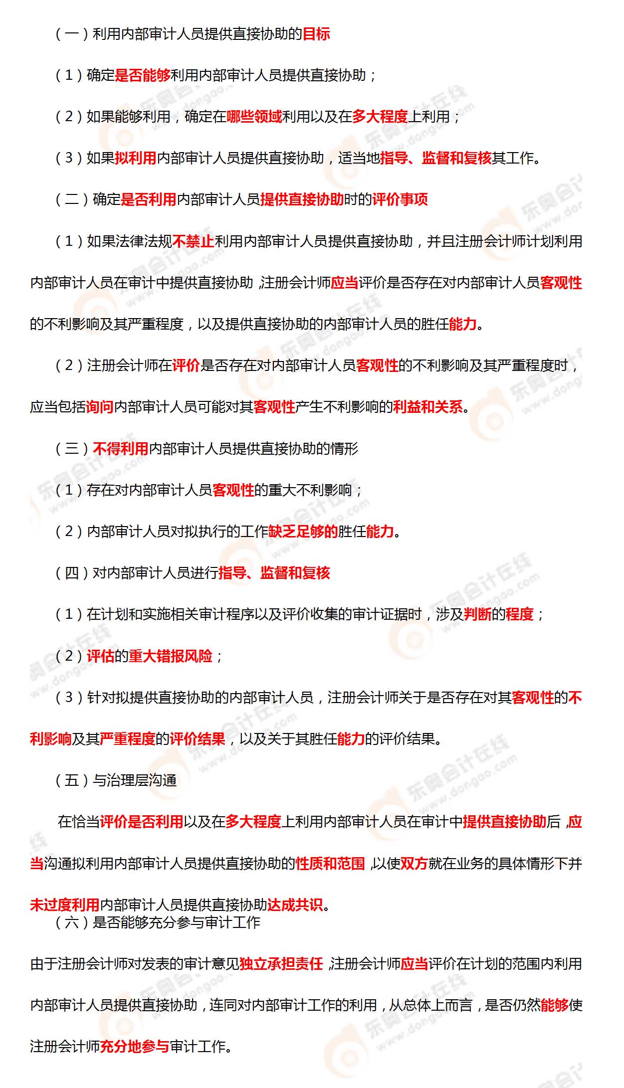 考點(diǎn)相關(guān)知識(shí)