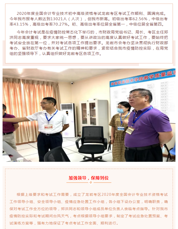 2020年初級會計(jì)考試報(bào)名人數(shù)及出考率