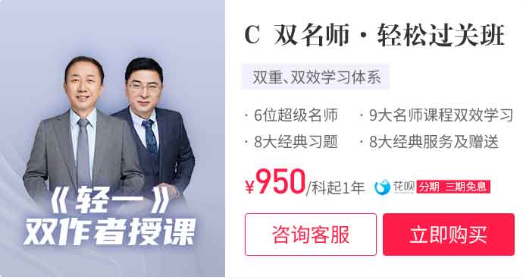 中級(jí)會(huì)計(jì)雙名師輕松過(guò)關(guān)班