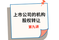 《經(jīng)濟法》第九講