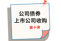《經(jīng)濟法》第十講