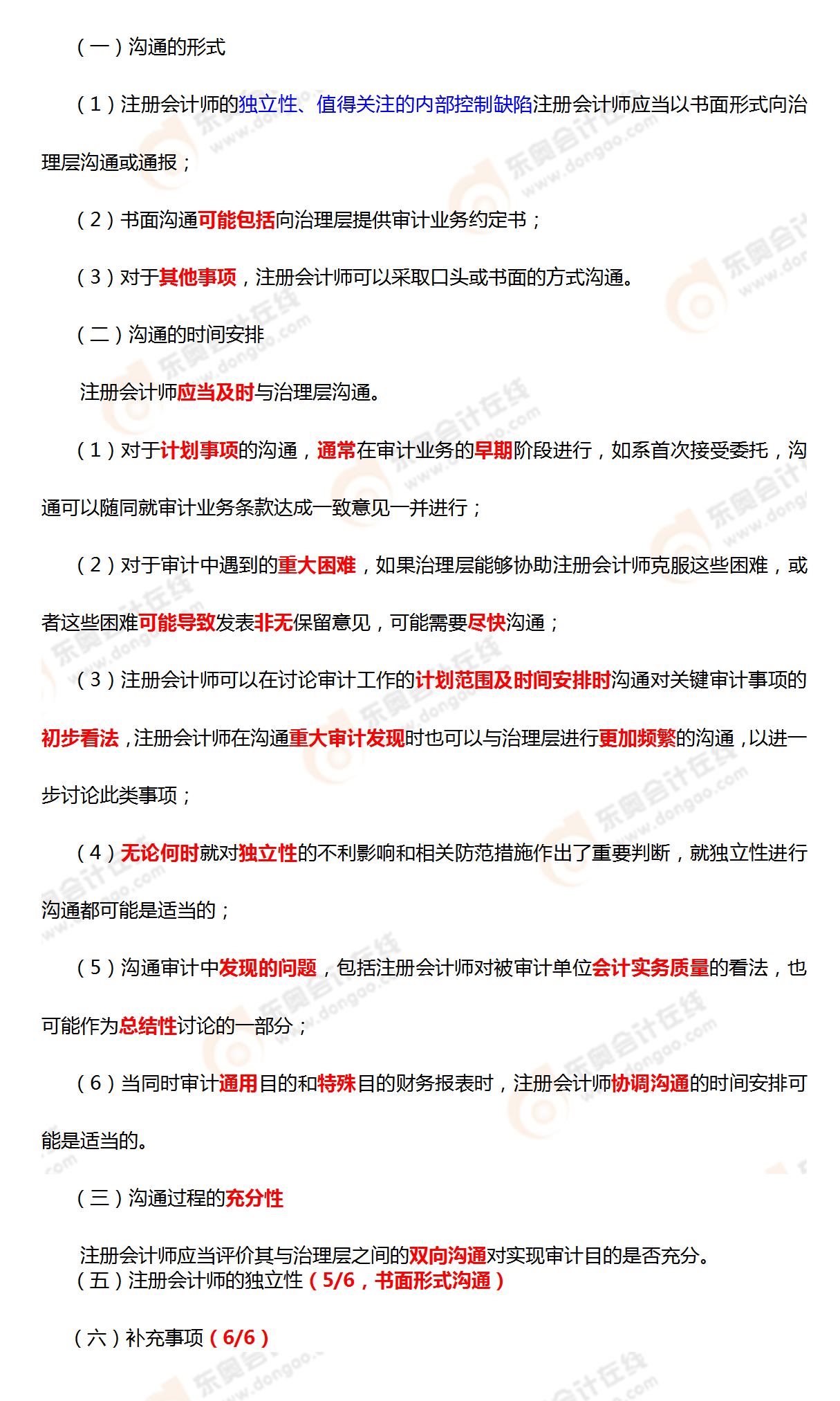 考點(diǎn)相關(guān)知識(shí)