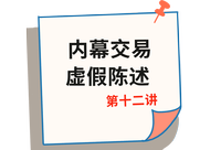 《經(jīng)濟法》第十二講