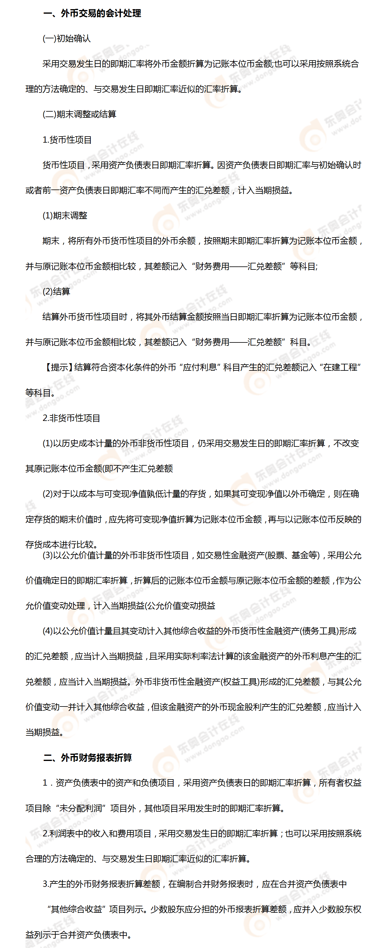 考點(diǎn)相關(guān)知識