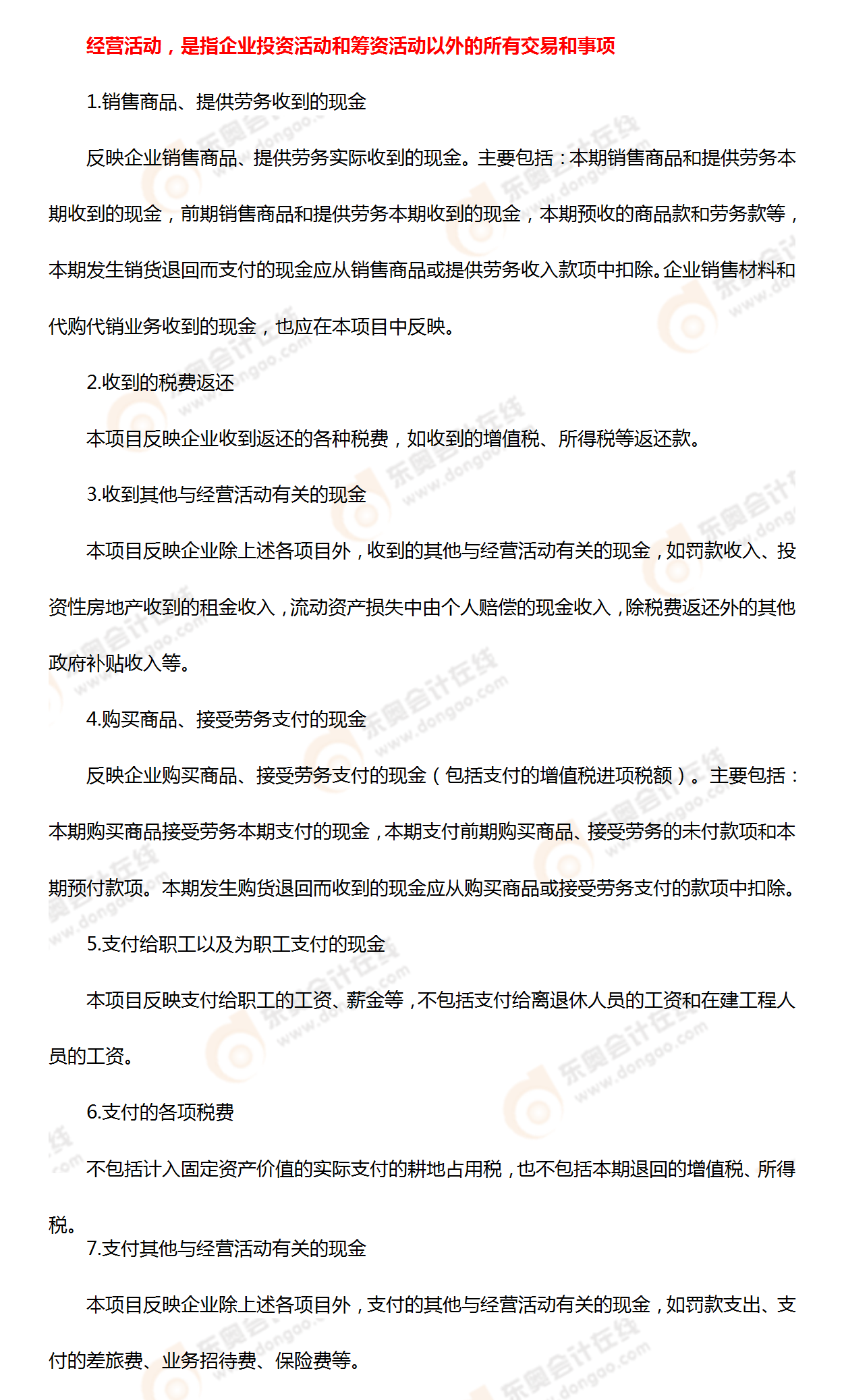 考點相關(guān)知識