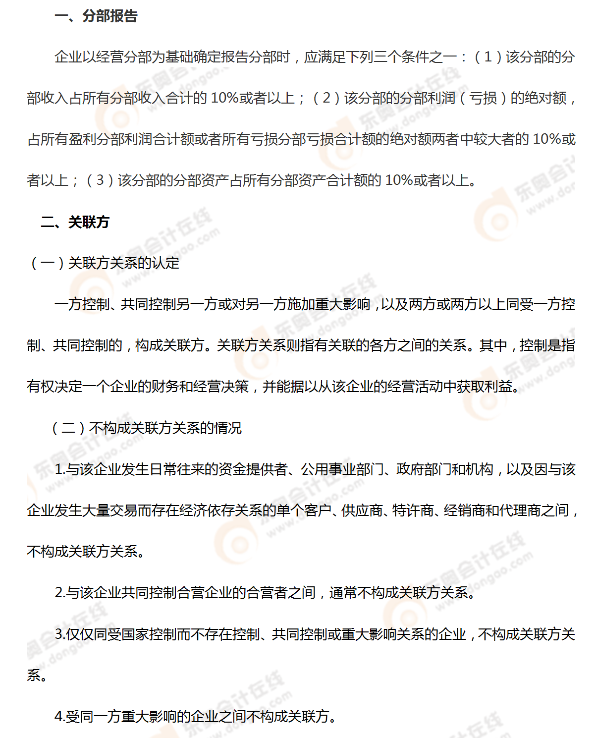 考點相關(guān)知識