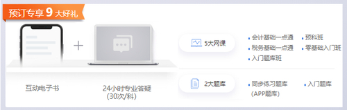預(yù)訂專(zhuān)享9大好禮