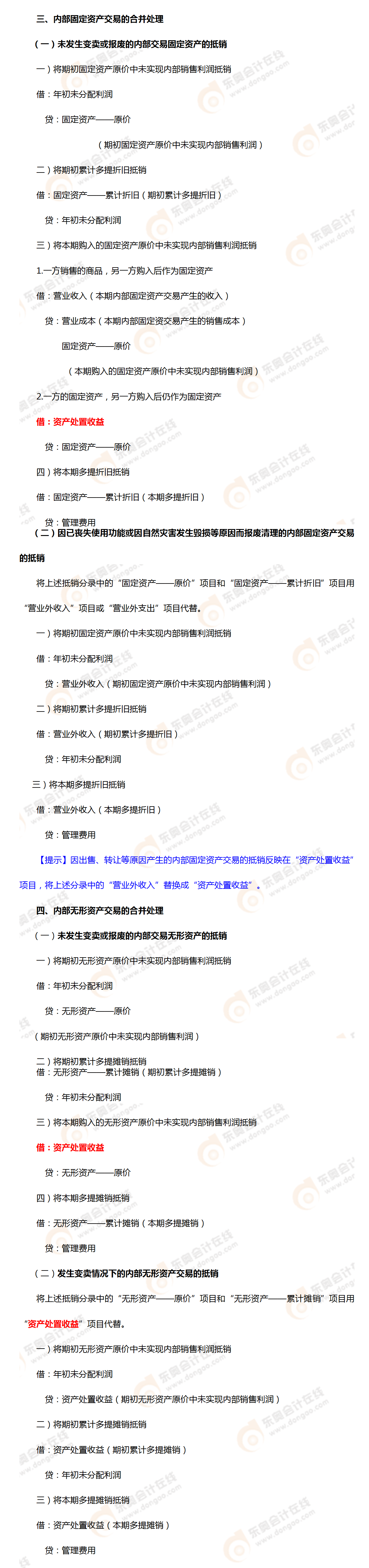 考點(diǎn)相關(guān)知識