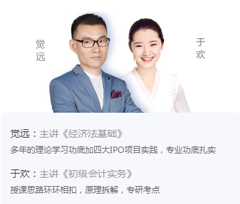 初級會計搶先學(xué)老師