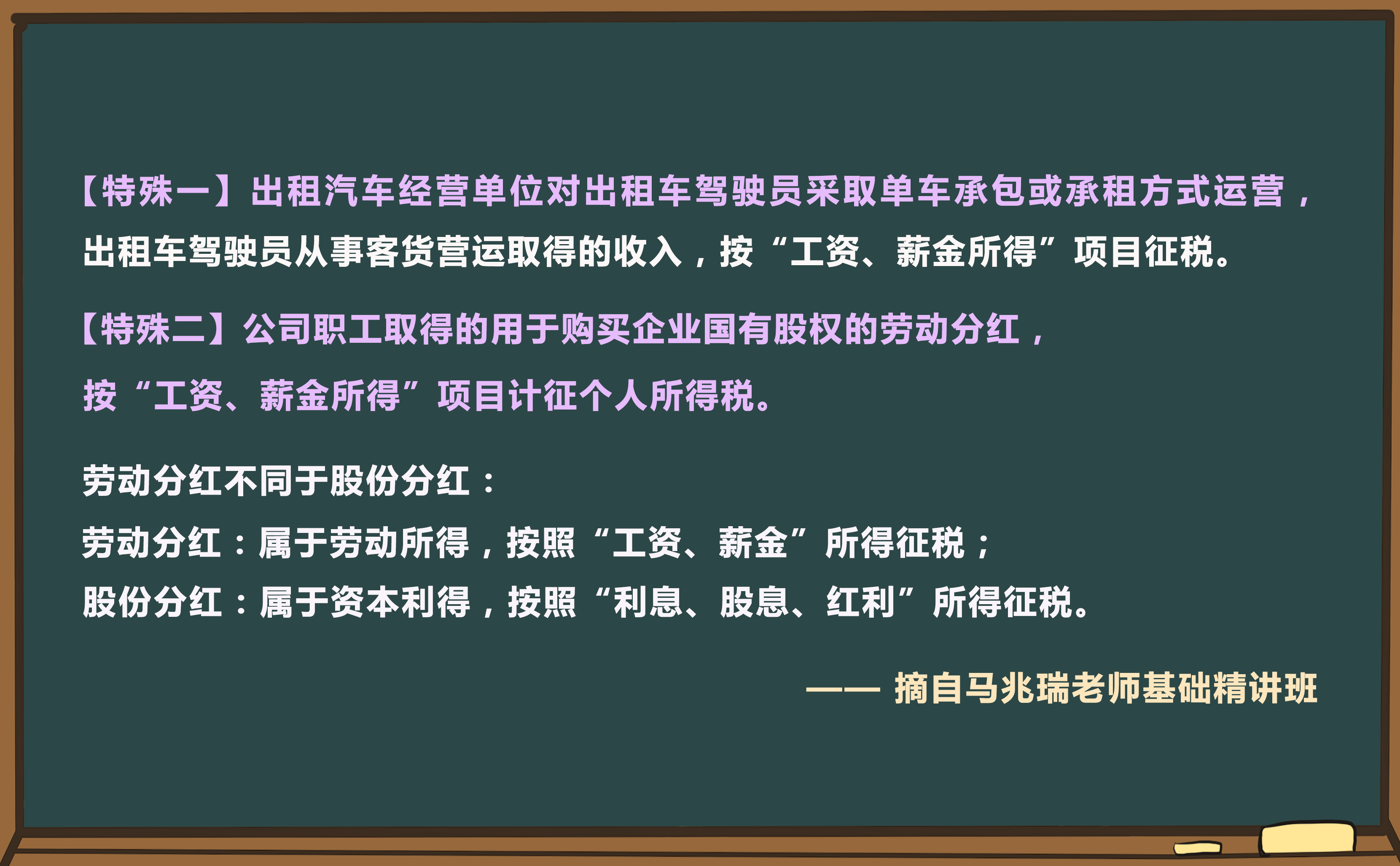 考點(diǎn)相關(guān)知識(shí)