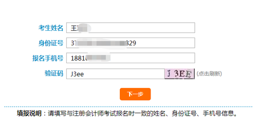 2020年北京地區(qū)注冊(cè)會(huì)計(jì)師