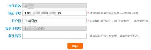 2020年北京地區(qū)注冊(cè)會(huì)計(jì)師