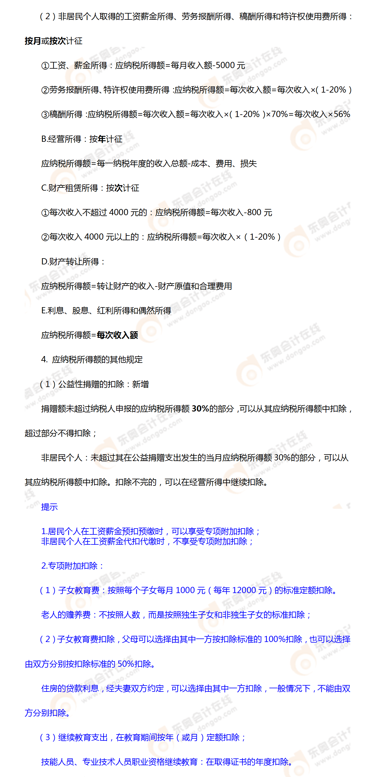 考點相關(guān)知識