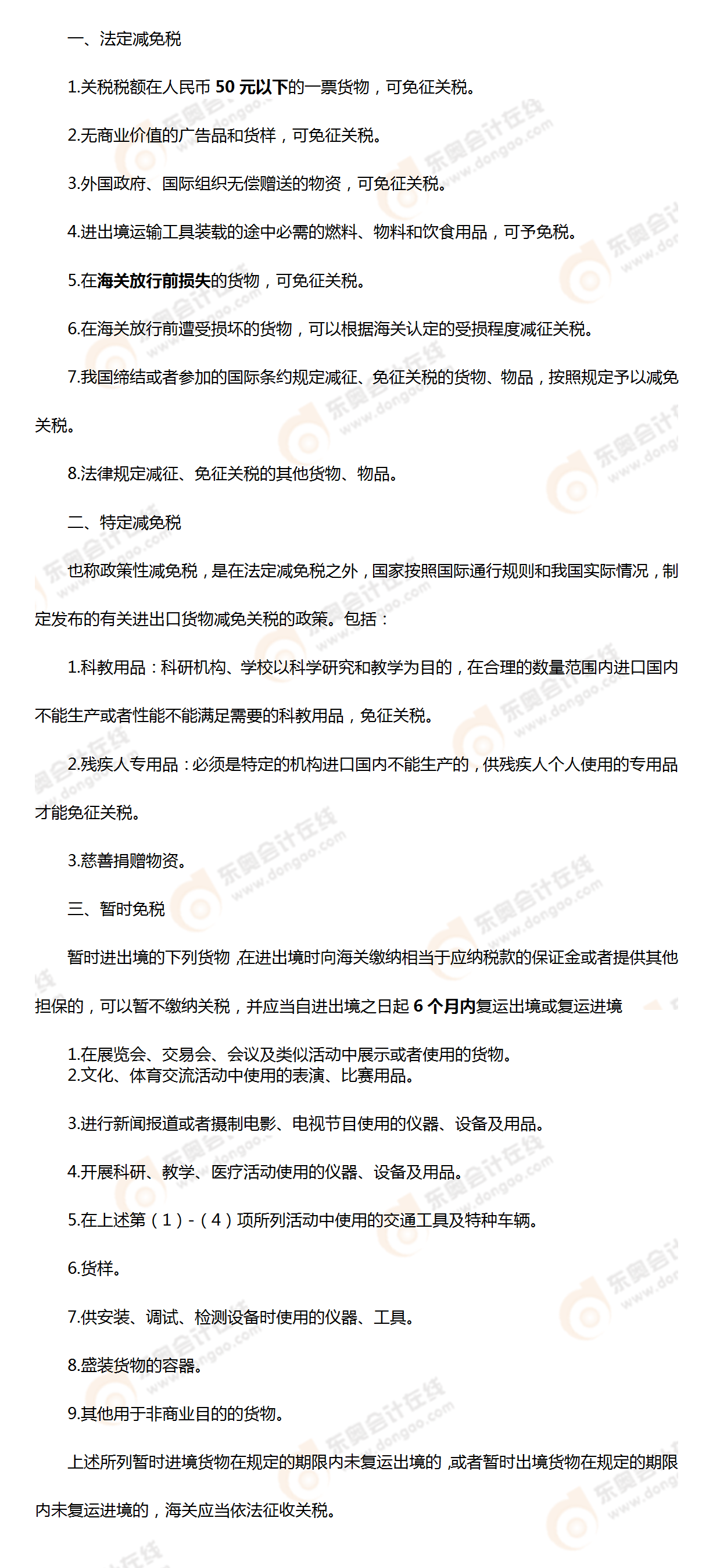 考點(diǎn)相關(guān)知識