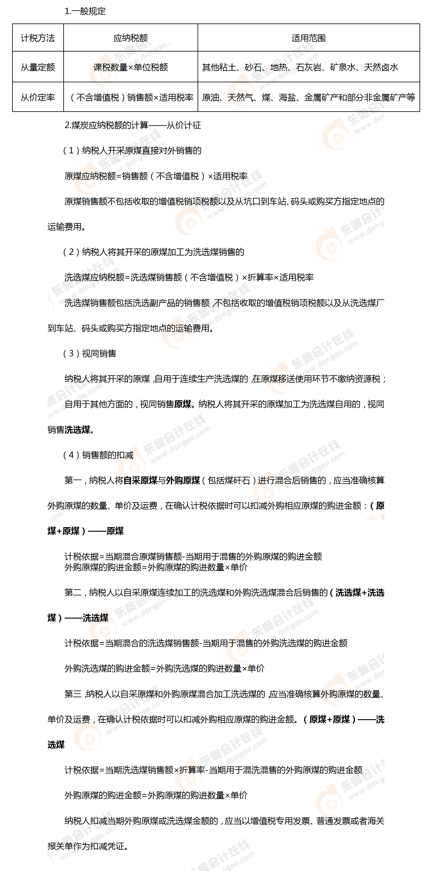 考點(diǎn)相關(guān)知識(shí)