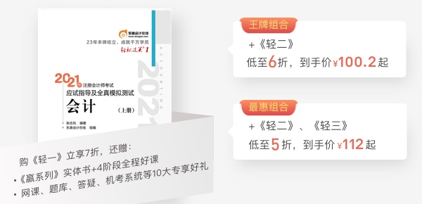 組合購注會輔導(dǎo)書，優(yōu)質(zhì)低價