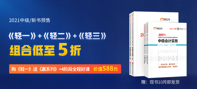 2021年圖書預(yù)售