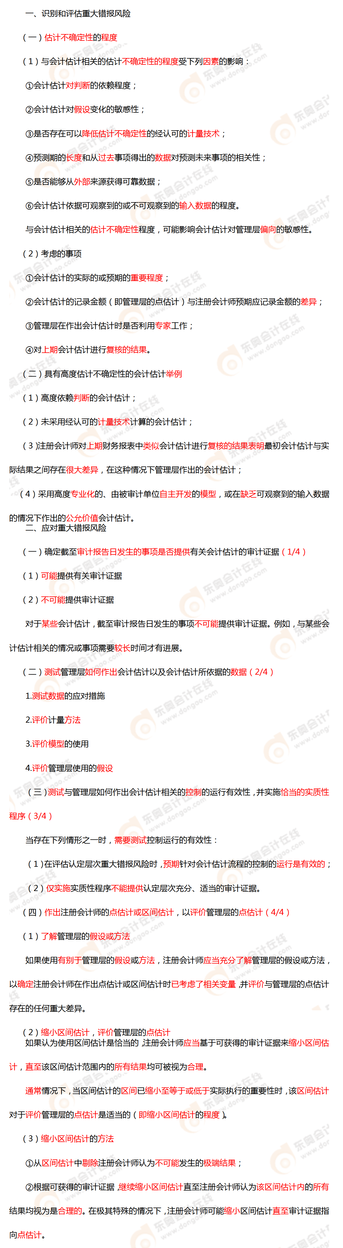 考點相關(guān)知識