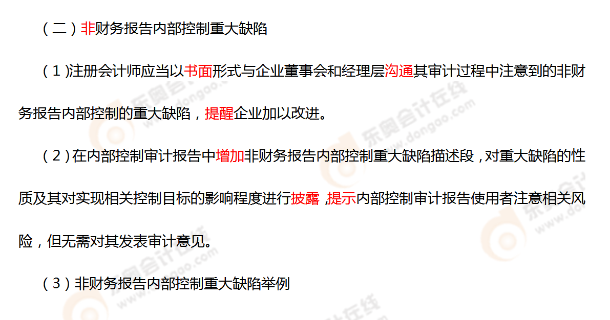 考點相關(guān)知識