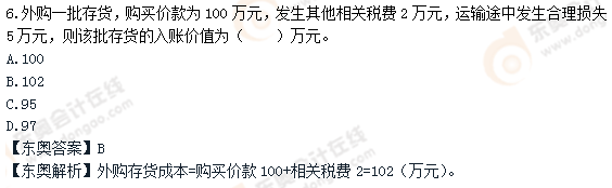 實務(wù)考試題