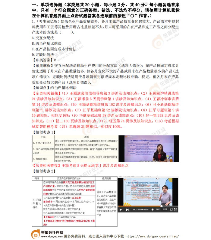 8.29下午1 8.29下午1