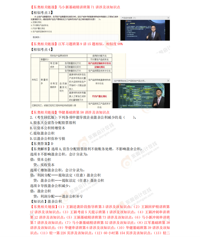 8.29下午2 8.29下午2