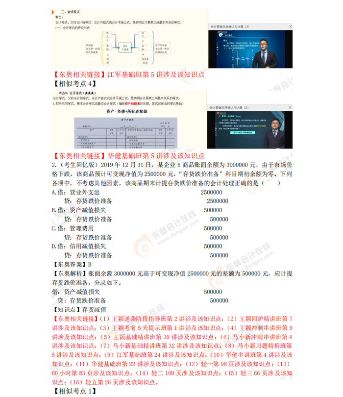 8.30下午2 8.30下午2