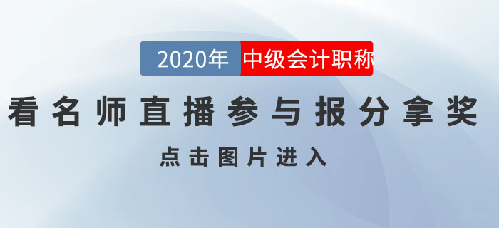東奧名師空降直播，豪灑百萬大獎，搶飛躍特權等多重福利！