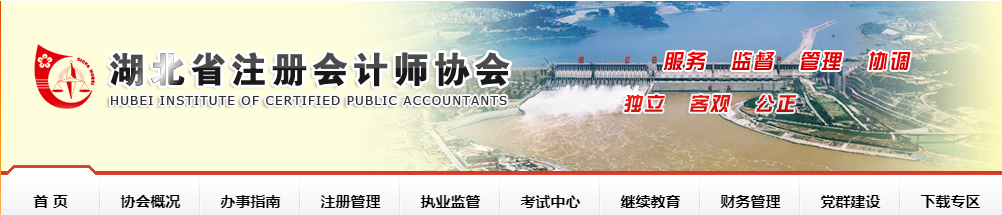 關(guān)于注會(huì)考試湖北武漢考區(qū)武漢科技大學(xué)城市學(xué)院考點(diǎn)交通情況溫馨提醒 關(guān)于注會(huì)考試湖北武漢考區(qū)武漢科技大學(xué)城市學(xué)院考點(diǎn)交通情況溫馨提醒