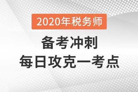 財務(wù)分析的基本方法_2020年《財務(wù)與會計》每日一考點 財務(wù)分析的基本方法_2020年《財務(wù)與會計》每日一考點