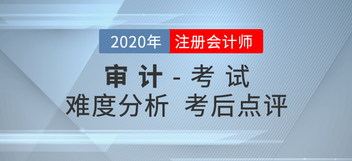 注會審計考試究竟難不難，快來看看劉圣妮老師怎么說？