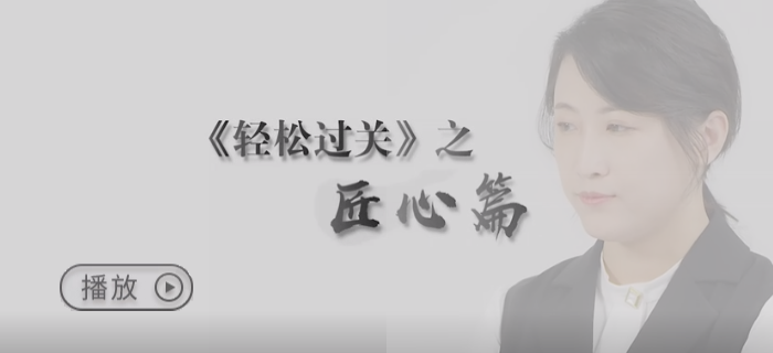 以心托舉，不舍辜負(fù)，用匠心換初級會(huì)計(jì)考生輕松過關(guān)