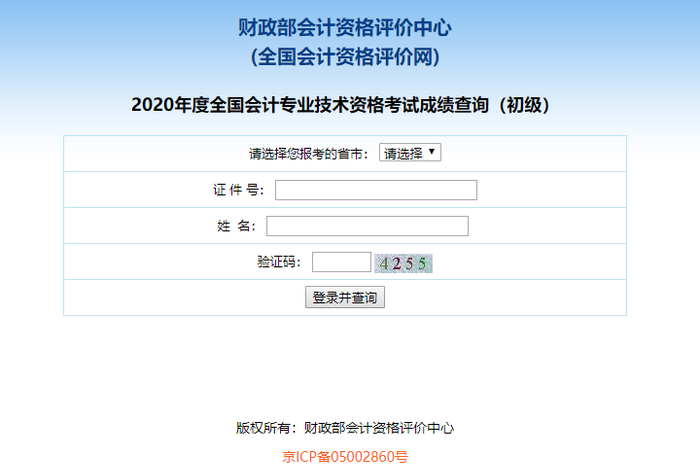選擇報考省市，填寫證件號