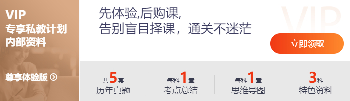 中級(jí)會(huì)計(jì)VIP