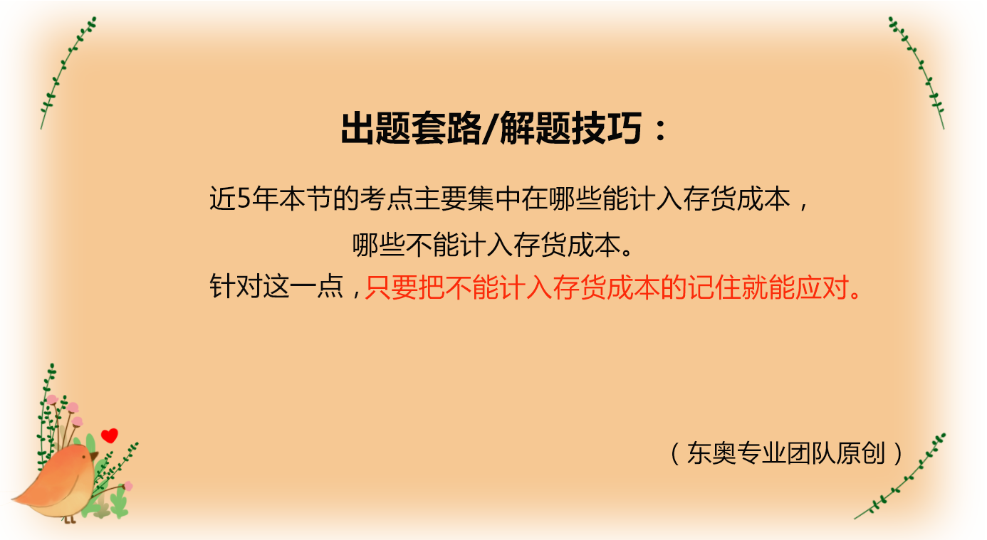 考情分析 考情分析