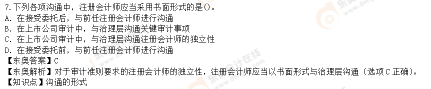 考生回憶版真題