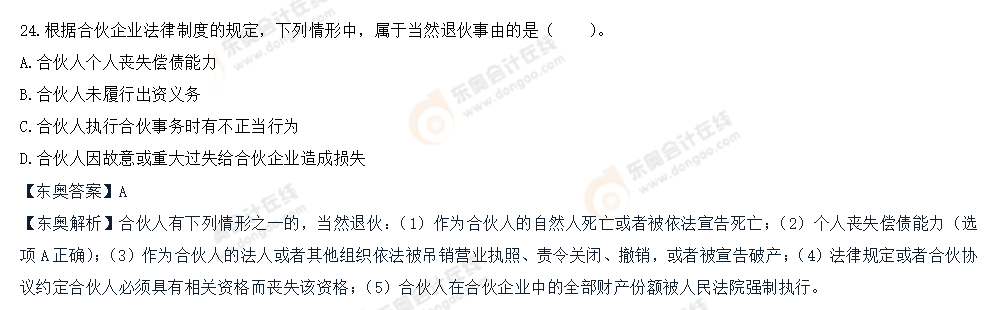 考生回憶版真題