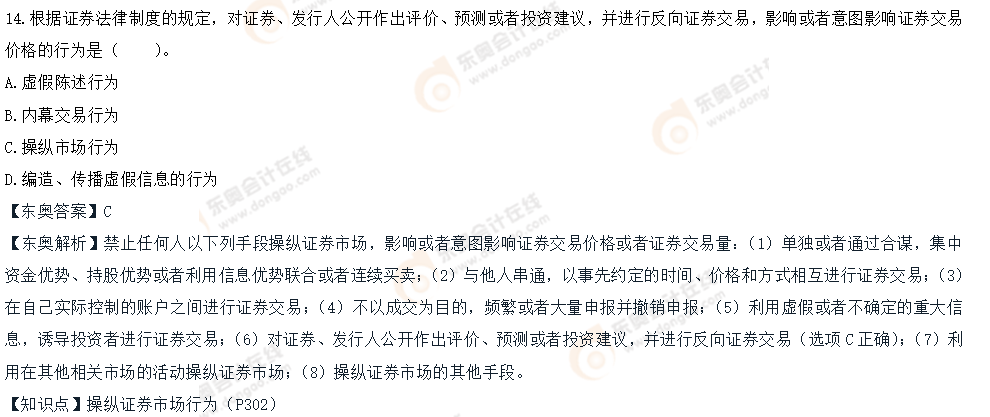 考生回憶版真題