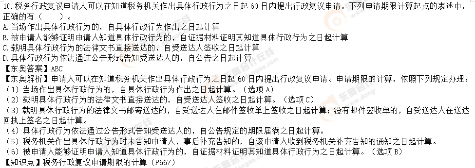 考生回憶版真題