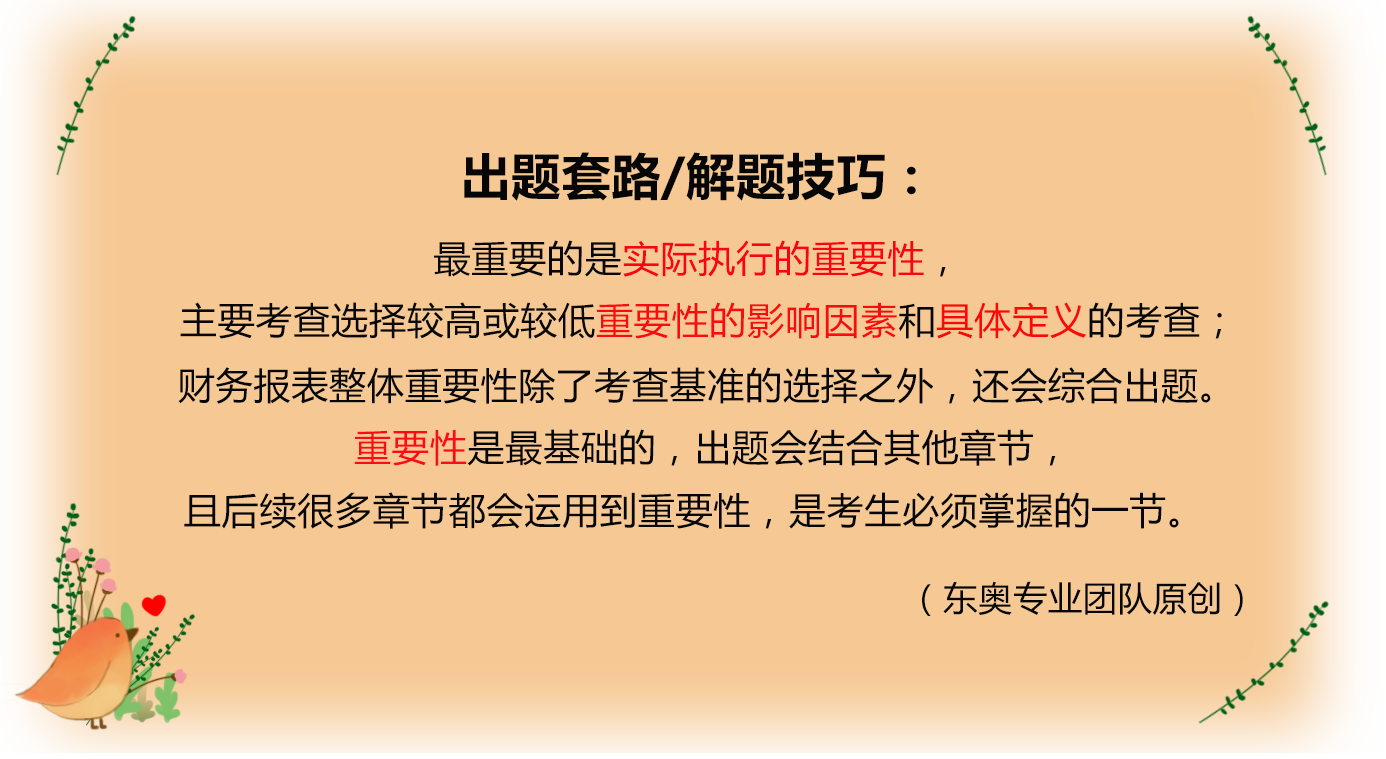 考情分析 考情分析