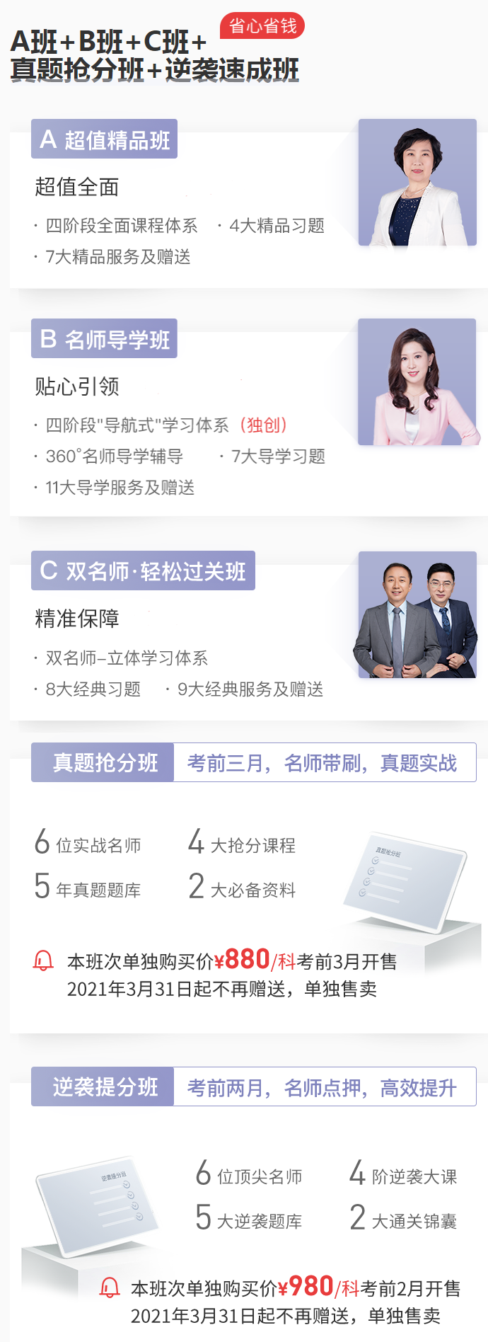 2021年注冊會計師招生方案