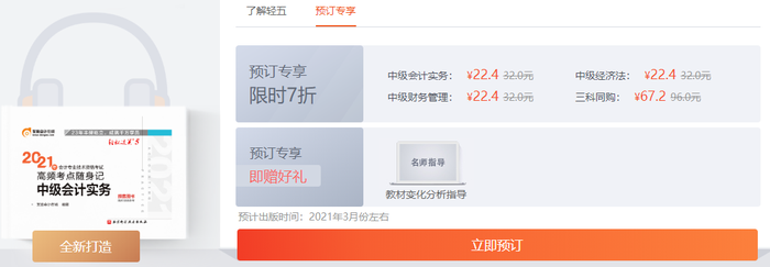 輕松過關(guān)5