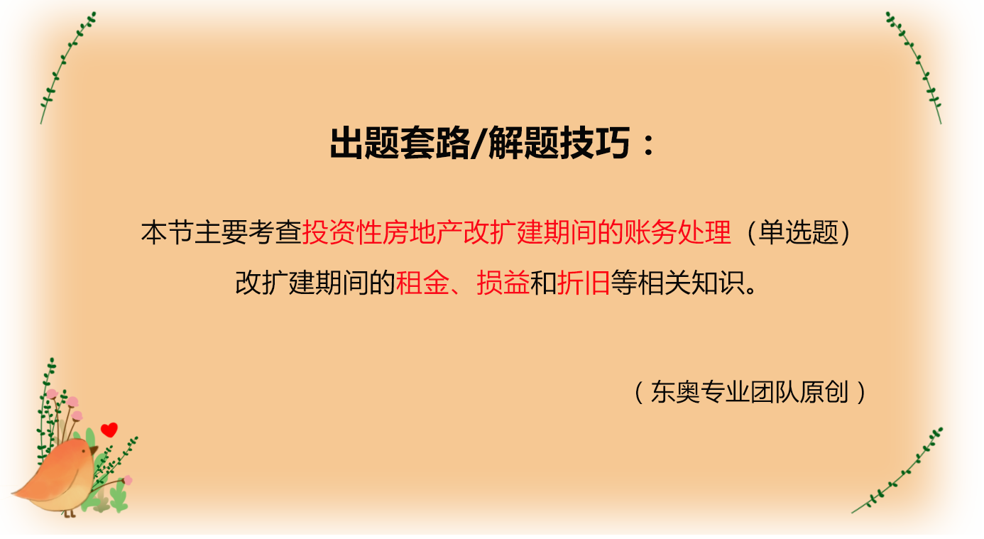 考情分析 考情分析