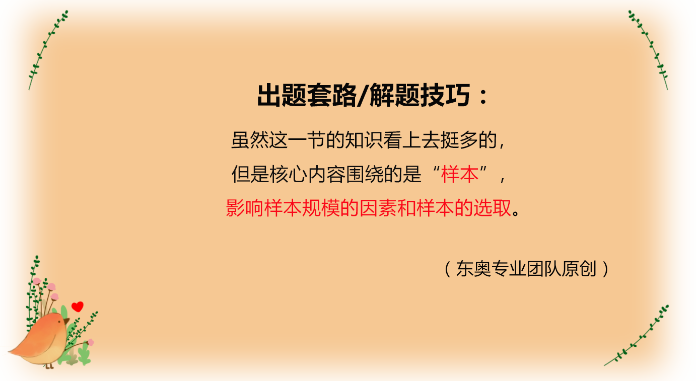 考情分析 考情分析