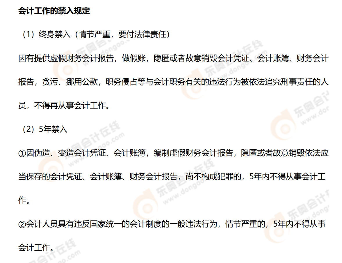 相關(guān)知識點辨析 相關(guān)知識點辨析