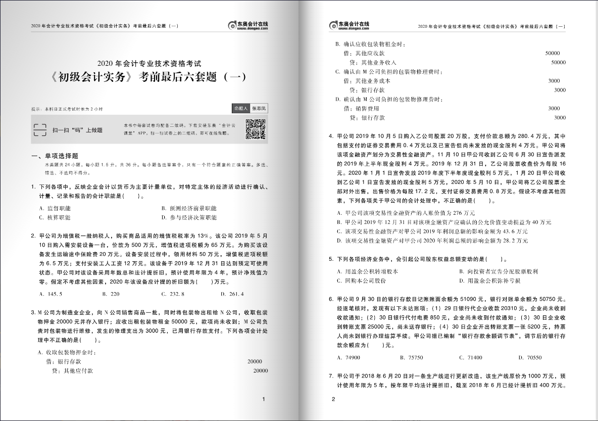 輕松過關4圖書試讀