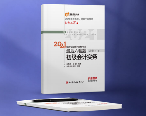 輕松過關(guān)四