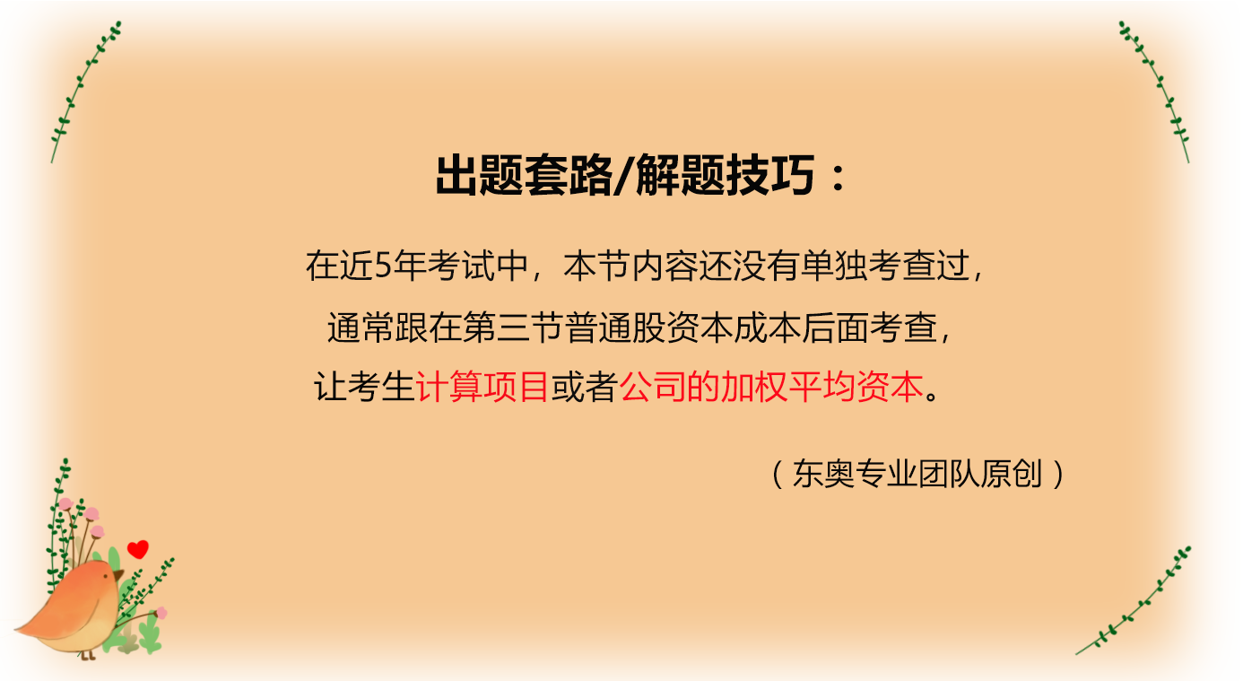 考情分析 考情分析