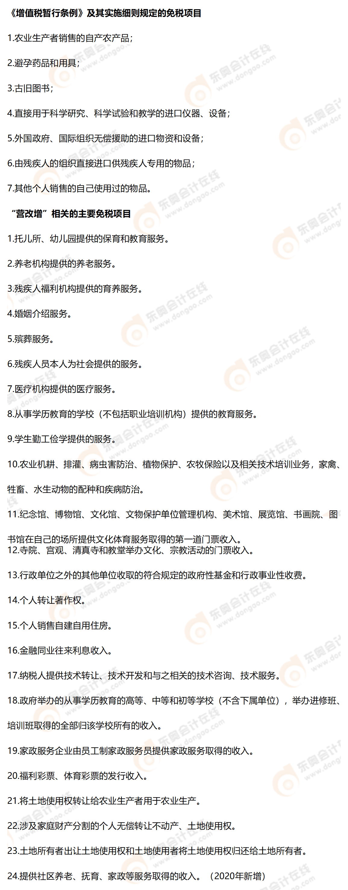 相關(guān)知識(shí)點(diǎn)辨析 相關(guān)知識(shí)點(diǎn)辨析